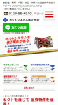 Mobile Screenshot of hoct.co.jp